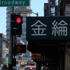 San-Francisco - 13 - Ouverture dans une nouvelle fenêtre 