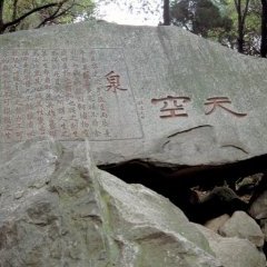 Taishan - 11 - New window