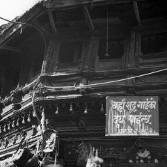 Katmandu - 5 - New window